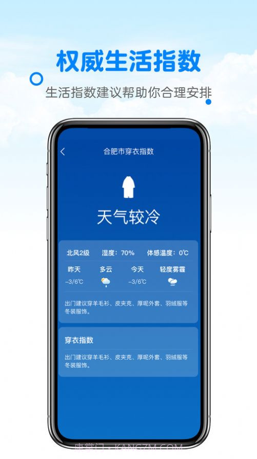 天气预报真准截图2 天气预报真准截图2
