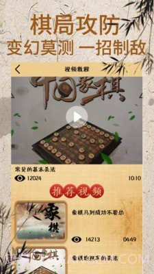象棋大师对弈截图5 象棋大师对弈截图5