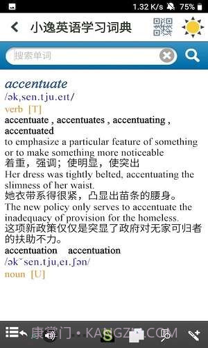 小逸英语学习截图1 小逸英语学习截图1