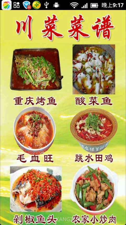 厨房助手截图1 厨房助手截图1