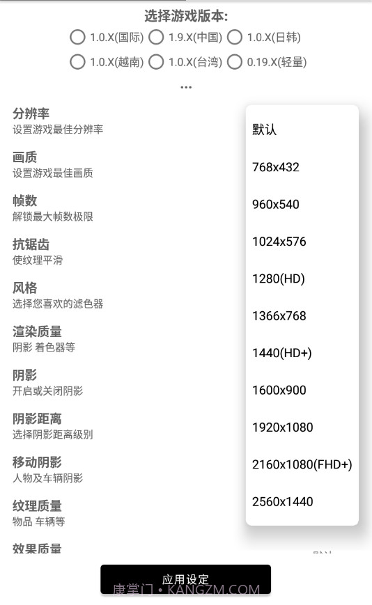 吃鸡画质助手Pro安卓免费版截图2 吃鸡画质助手Pro安卓免费版截图2