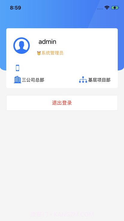 智慧三航三截图3 智慧三航三截图3