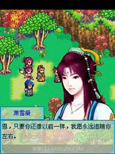 逍遥奇侠传之轮回之恋截图3