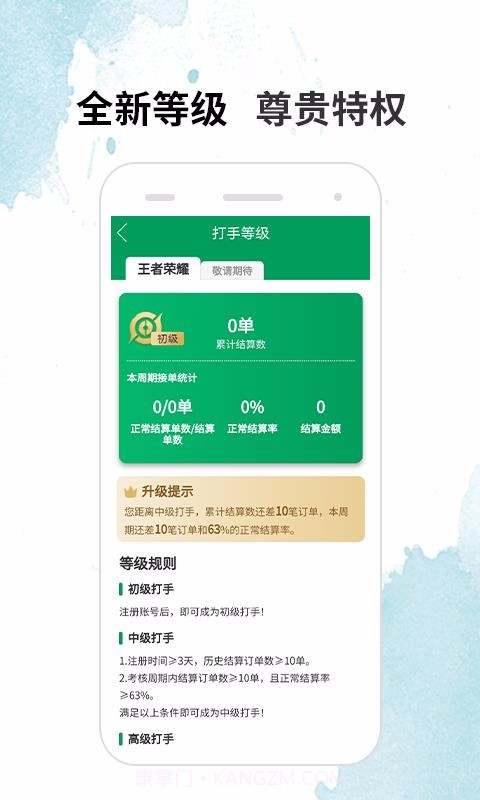 代练宝截图3