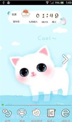 大眼萌喵(大眼萌喵手机壁纸)V2.8.7 安卓截图2