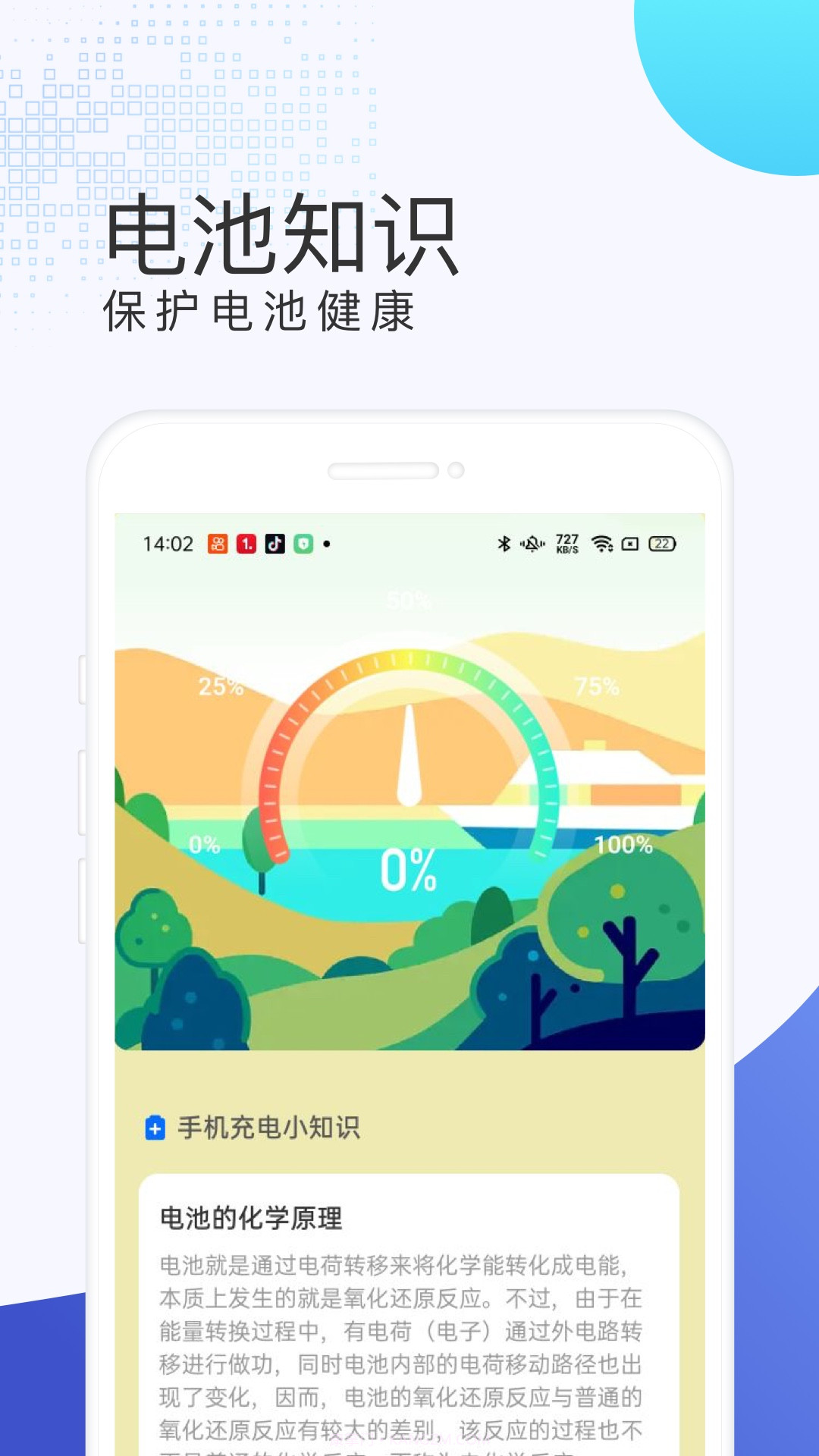 口袋流量截图3