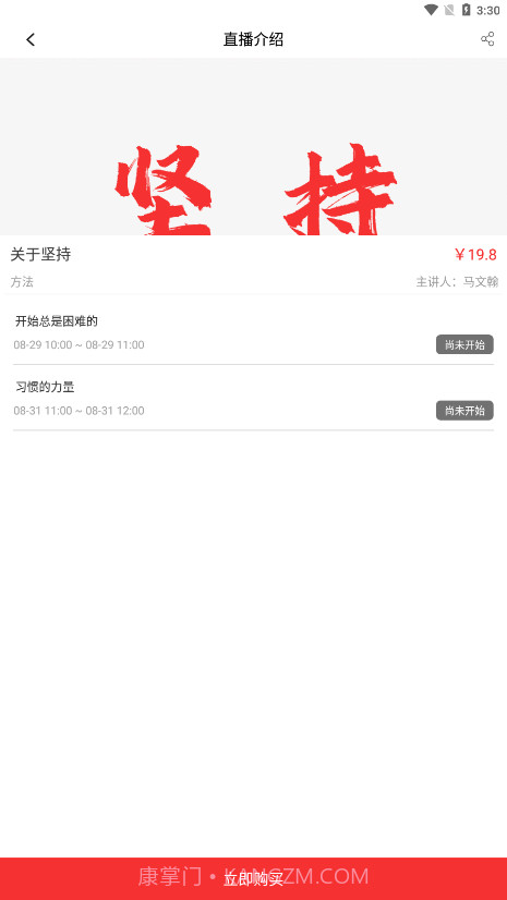 火苗信息截图1 火苗信息截图1