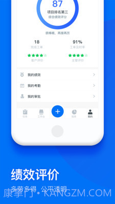 物业+截图4 物业+截图4