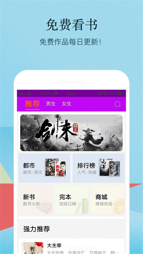 小书亭百万热门小说截图4 小书亭百万热门小说截图4
