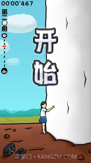 大根的小姐姐截图2 大根的小姐姐截图2