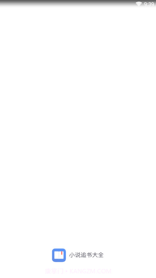 小说追书大全阅读器截图1 小说追书大全阅读器截图1