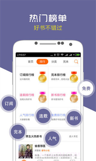爱奇电子书截图3 爱奇电子书截图3