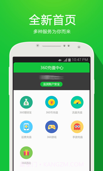 360安全支付截图3 360安全支付截图3
