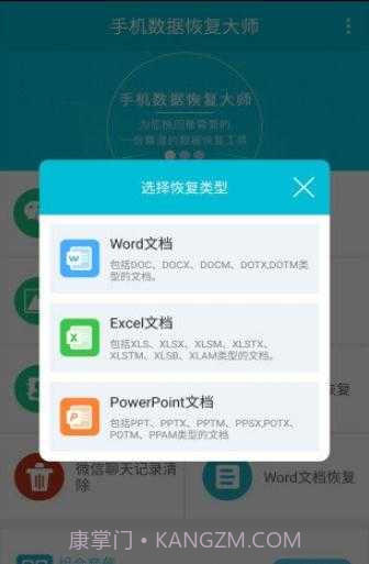 360手机数据恢复免费版截图2 360手机数据恢复免费版截图2