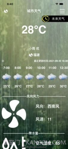 小薇天气截图2 小薇天气截图2