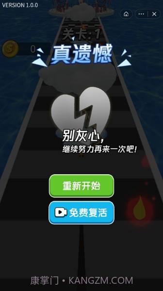 魔性大火苗截图1 魔性大火苗截图1