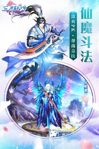 三界乾坤截图4 三界乾坤截图4