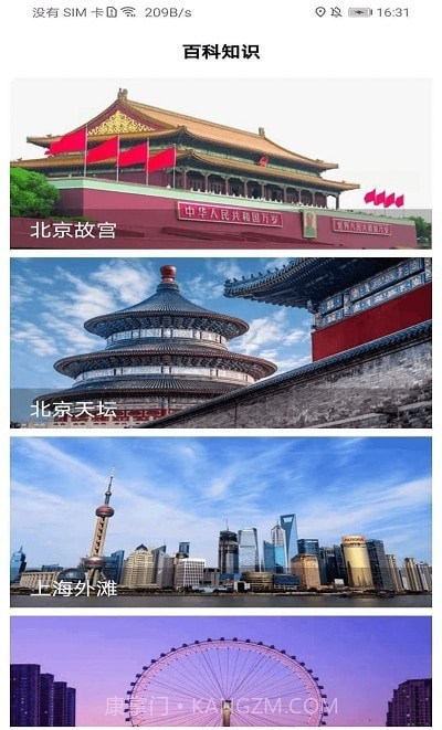天眼3D街景截图1 天眼3D街景截图1
