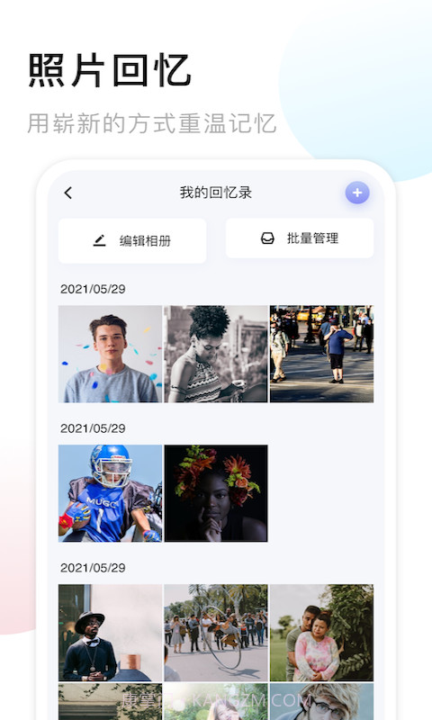 我的相册大师截图3 我的相册大师截图3
