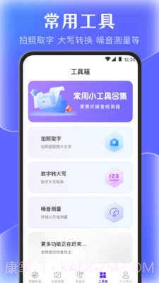 手机管家数据恢复截图2 手机管家数据恢复截图2