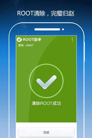 ROOT助手截图5 ROOT助手截图5