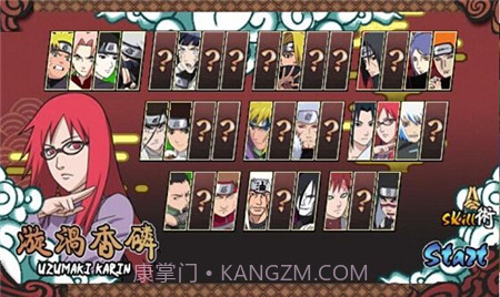 火影战记2.0截图2