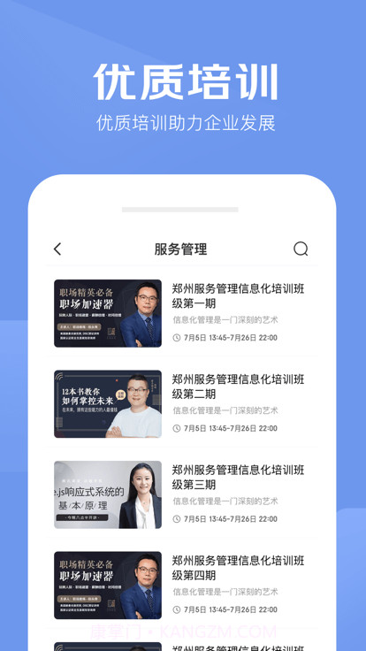 数字化培训平台截图1 数字化培训平台截图1