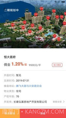 房友圈截图3 房友圈截图3