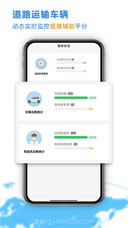 云查车公车版截图2 云查车公车版截图2