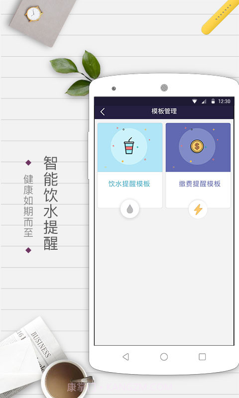 免费日程截图3 免费日程截图3