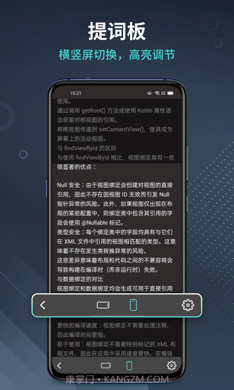 幂果提词器截图3