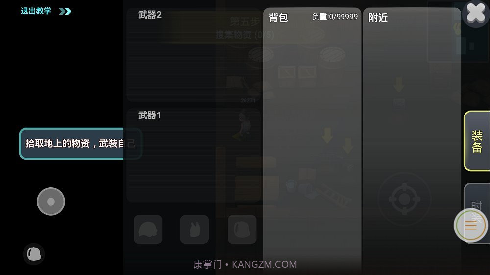 QQ游戏绝地突围截图2