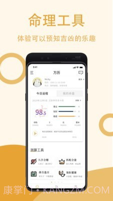 万历截图5 万历截图5