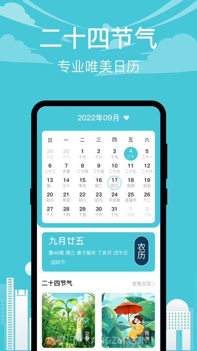 查高铁截图4 查高铁截图4