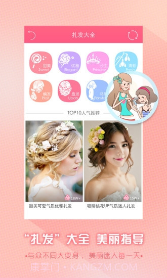 闺蜜说v1.4.0截图2 闺蜜说v1.4.0截图2