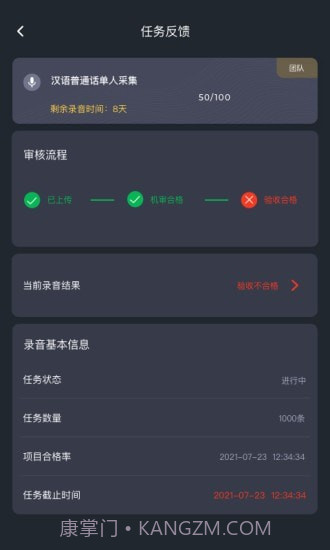 趣众包截图2 趣众包截图2