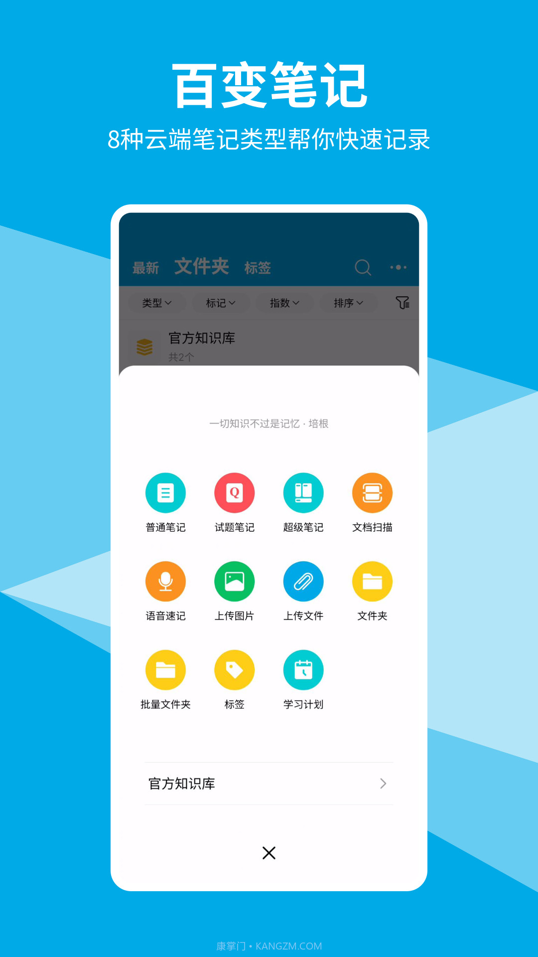 即刻记忆截图1 即刻记忆截图1