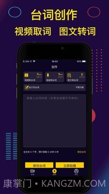提词器Pro截图2 提词器Pro截图2