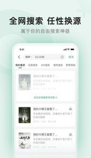 野果阅读截图2 野果阅读截图2