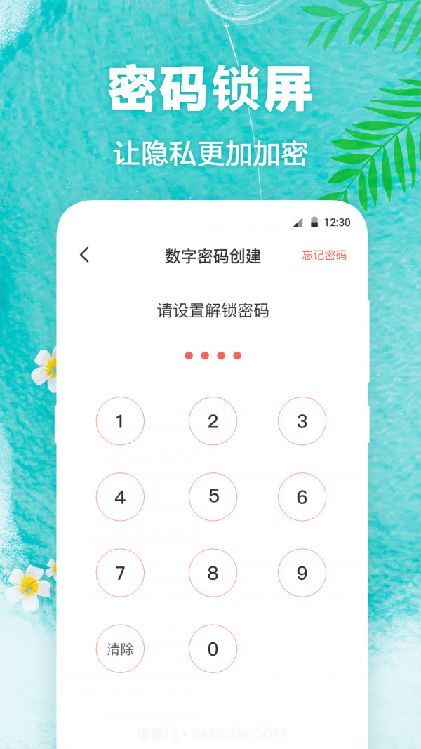田田动态壁纸截图4 田田动态壁纸截图4