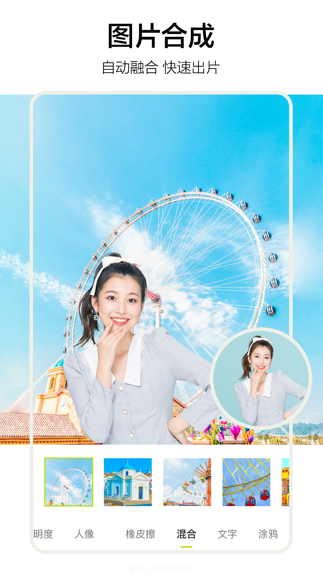 手机P图修图ps图片合成截图4 手机P图修图ps图片合成截图4