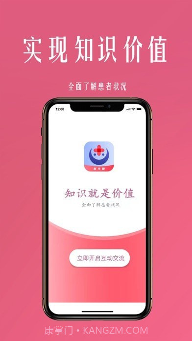 微杏林医生端截图1 微杏林医生端截图1