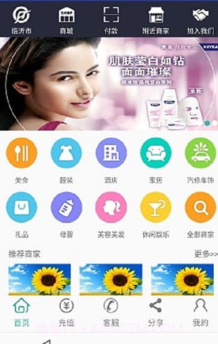 惠途VIP手机版(本地生活o2o系统)V1.7.1 截图1