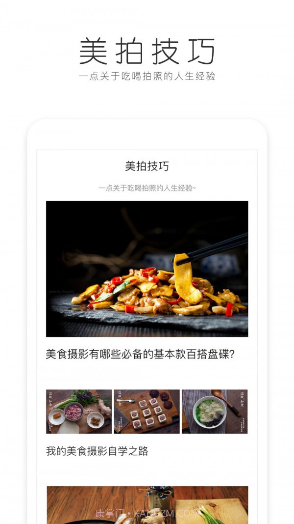美食美拍截图5 美食美拍截图5