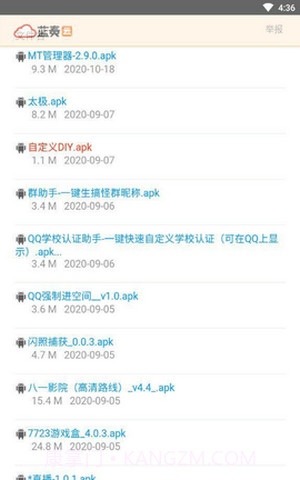 熊猫巴士截图2 熊猫巴士截图2