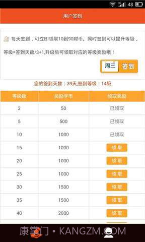 掌上财进截图2 掌上财进截图2