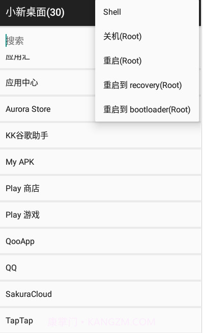 小新桌面截图2 小新桌面截图2