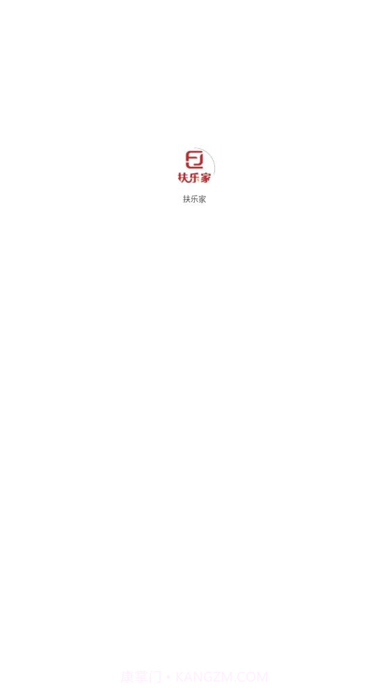 扶乐家截图1 扶乐家截图1