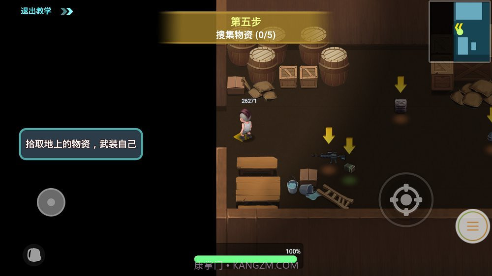 QQ游戏绝地突围截图3