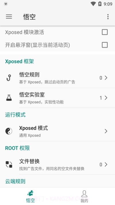 悟空加速跳广告截图3 悟空加速跳广告截图3